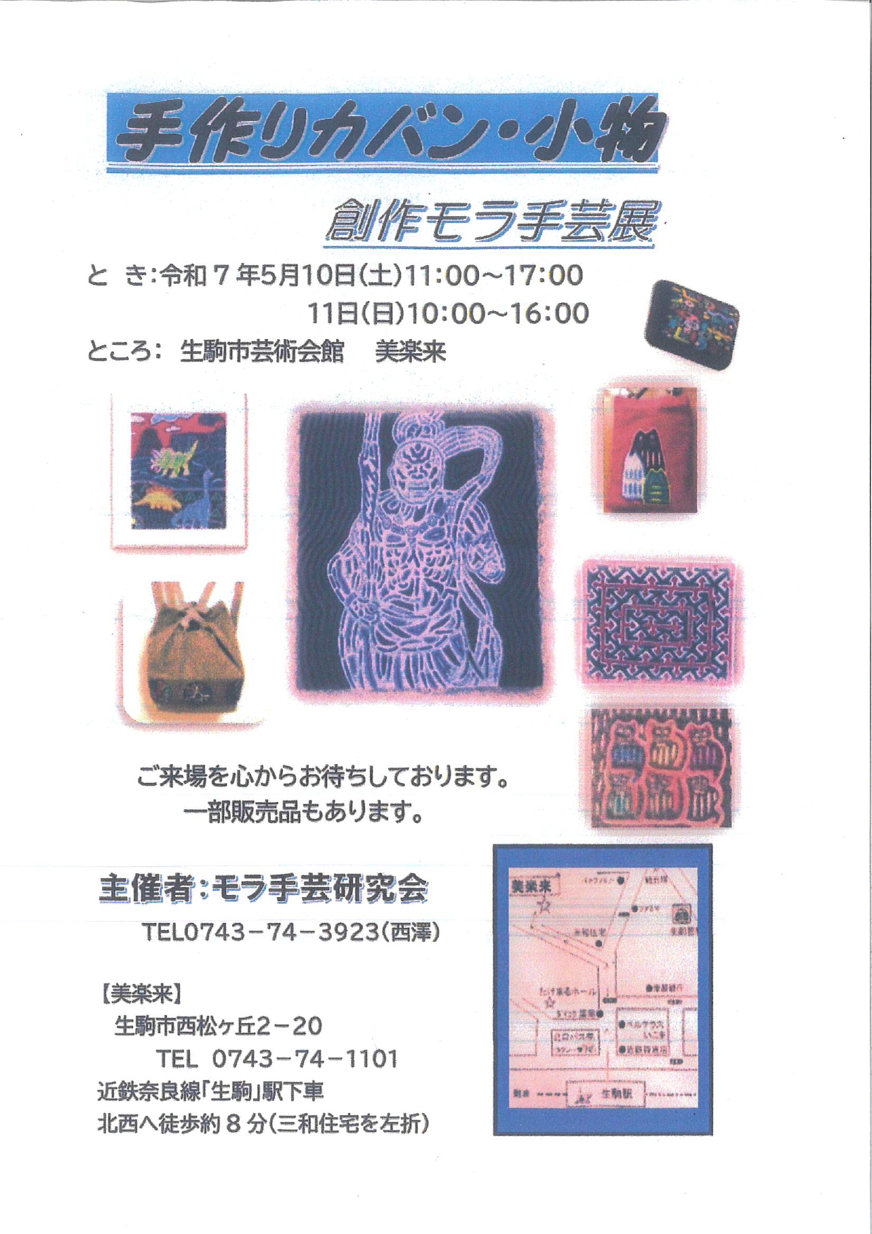 創作モラ_page-0001