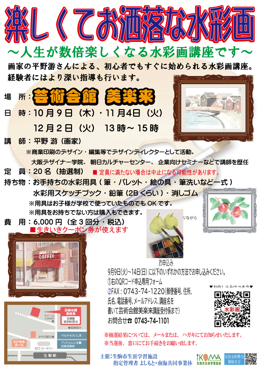 ~6おしゃれな水彩画　2025-10~12