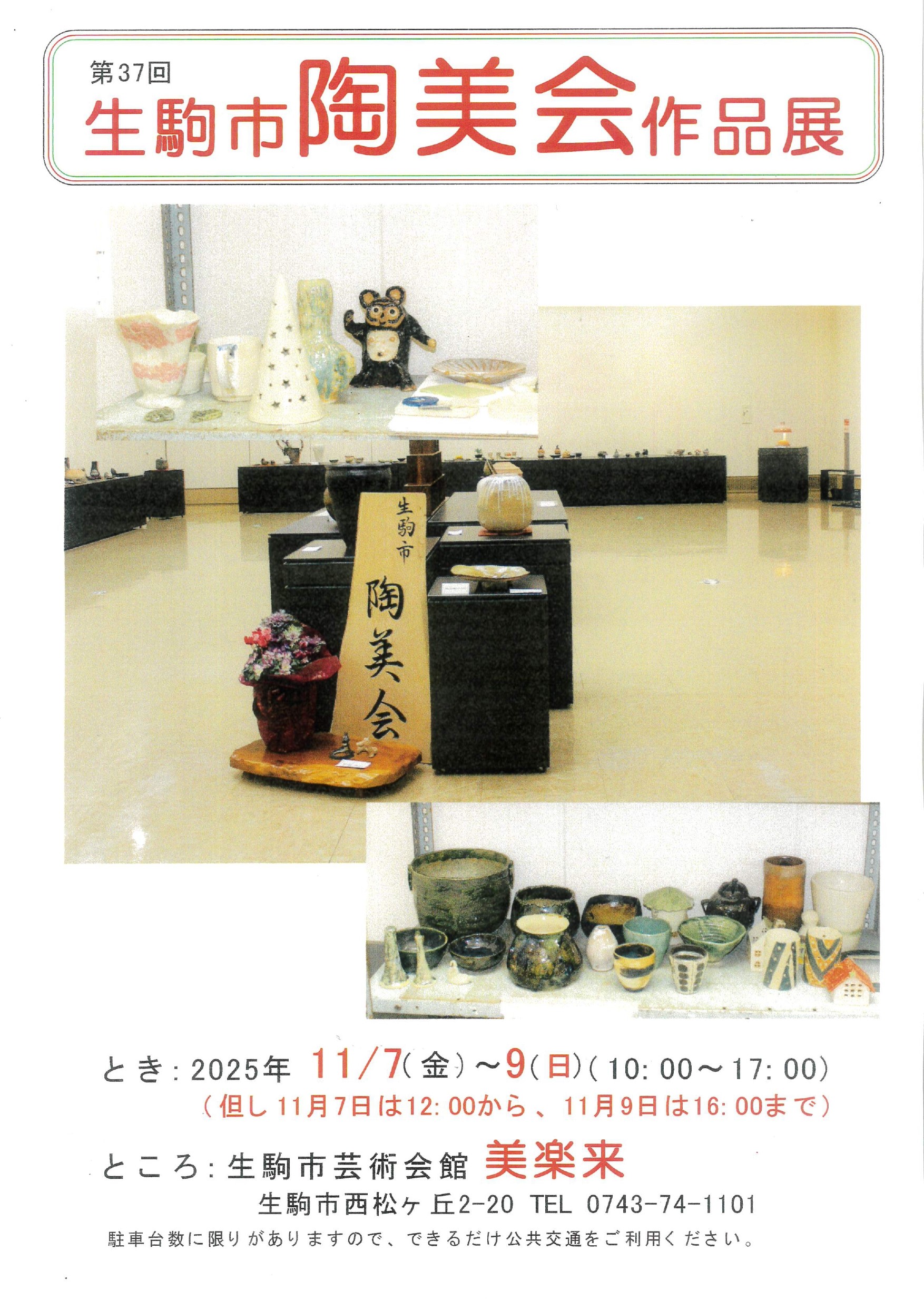 陶美会_page-0001