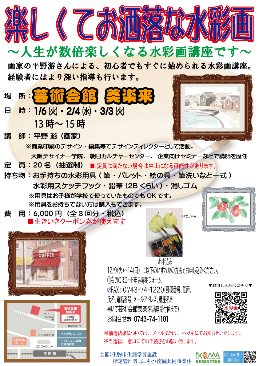 おしゃれな水彩画　2026　1～3