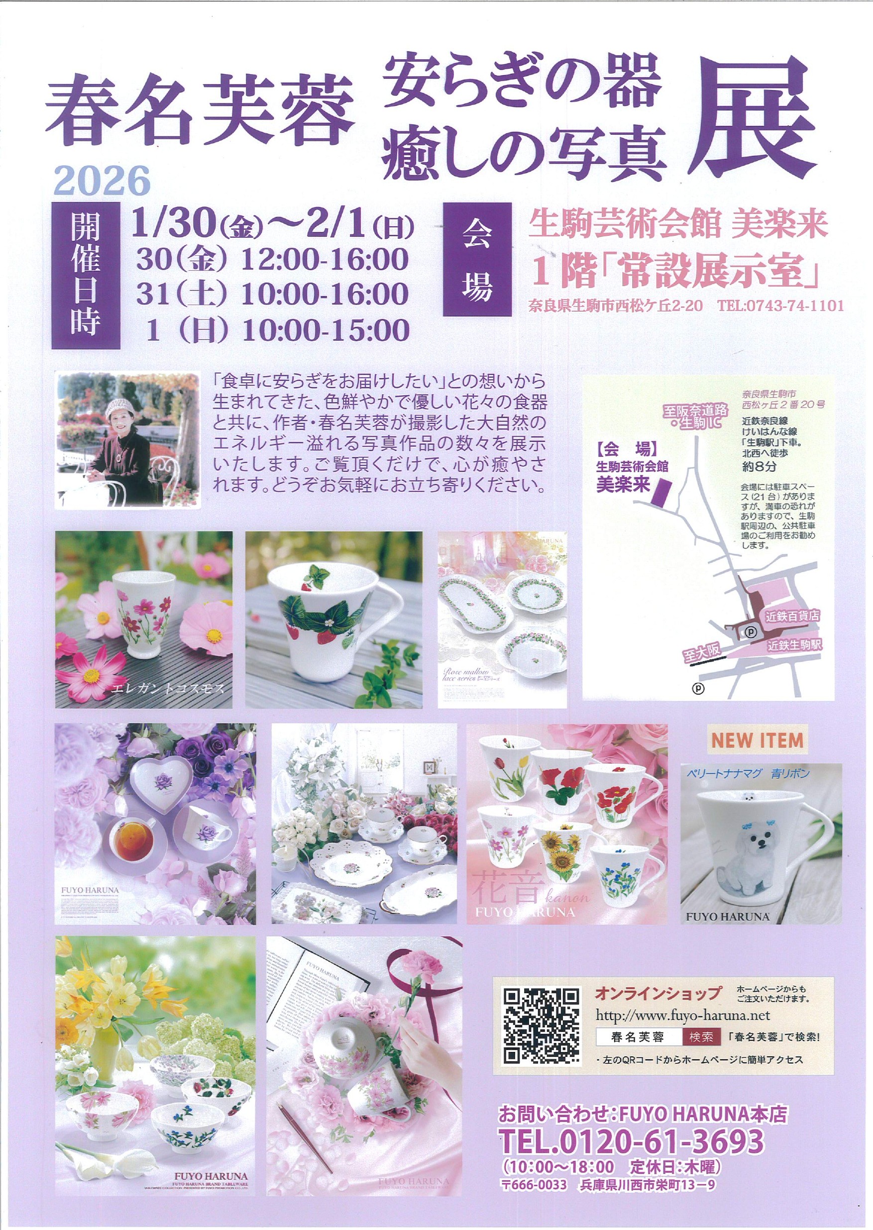 春名芙蓉_page-0001